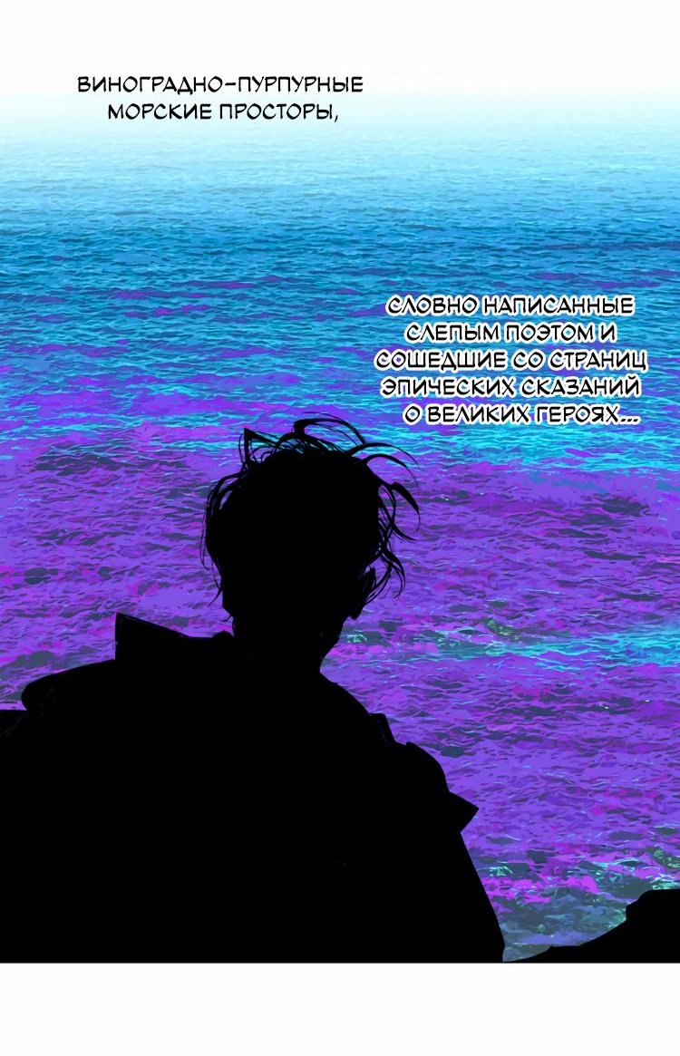 Манга Волшебная лампа - Глава 7 Страница 88