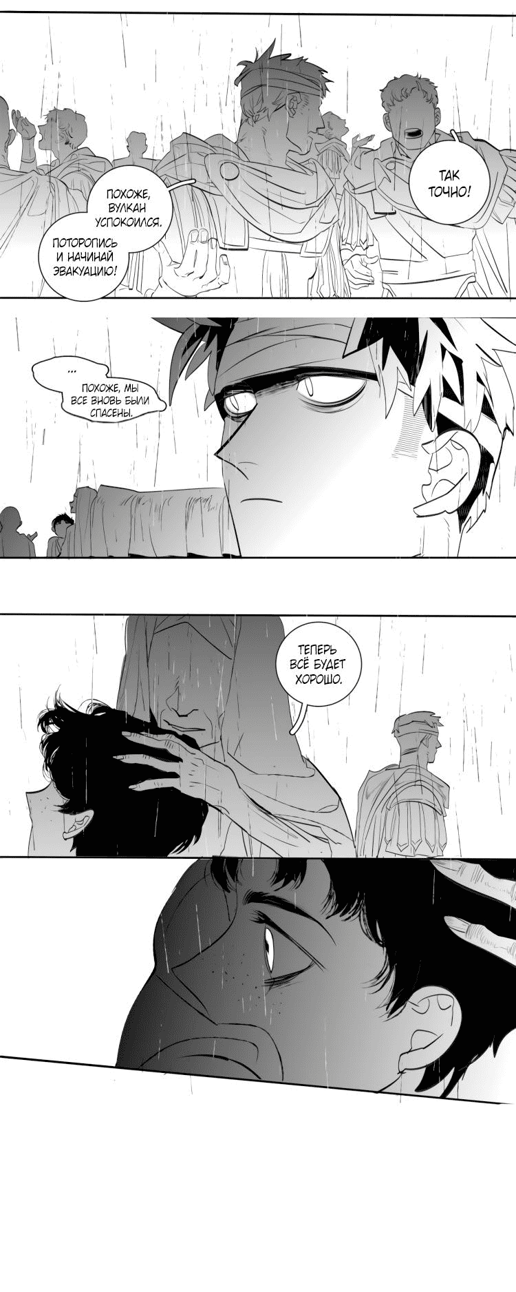 Манга Волшебная лампа - Глава 7 Страница 71