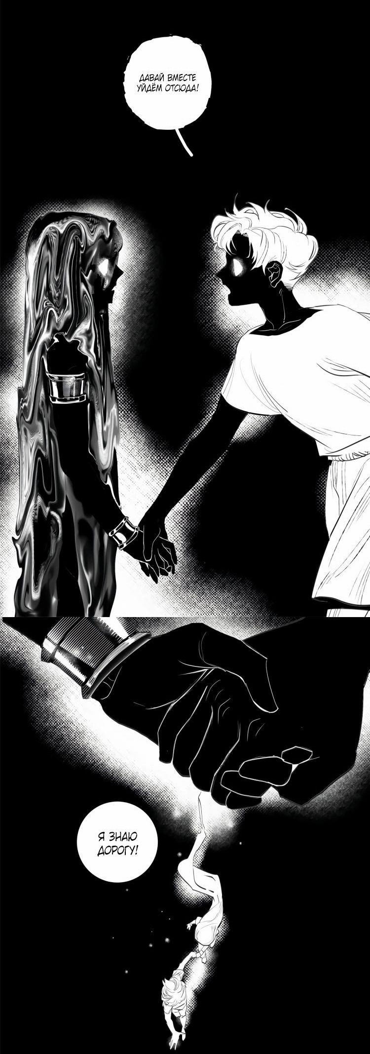 Манга Волшебная лампа - Глава 7 Страница 47