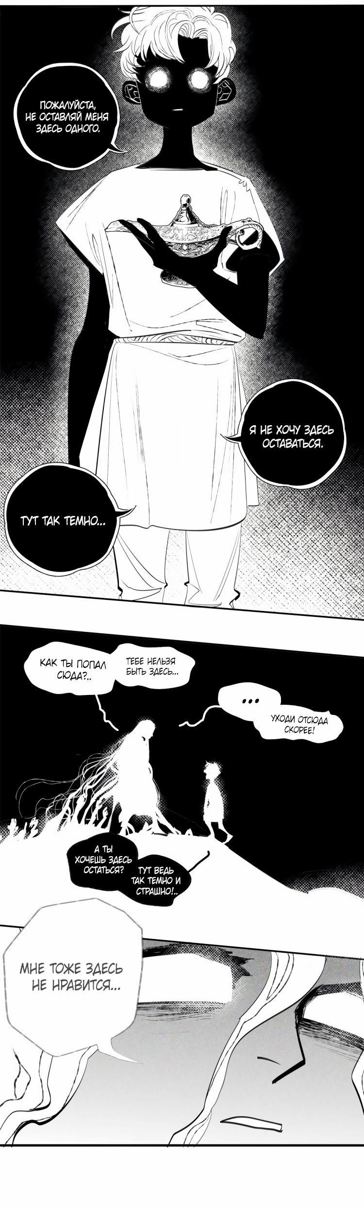 Манга Волшебная лампа - Глава 7 Страница 44