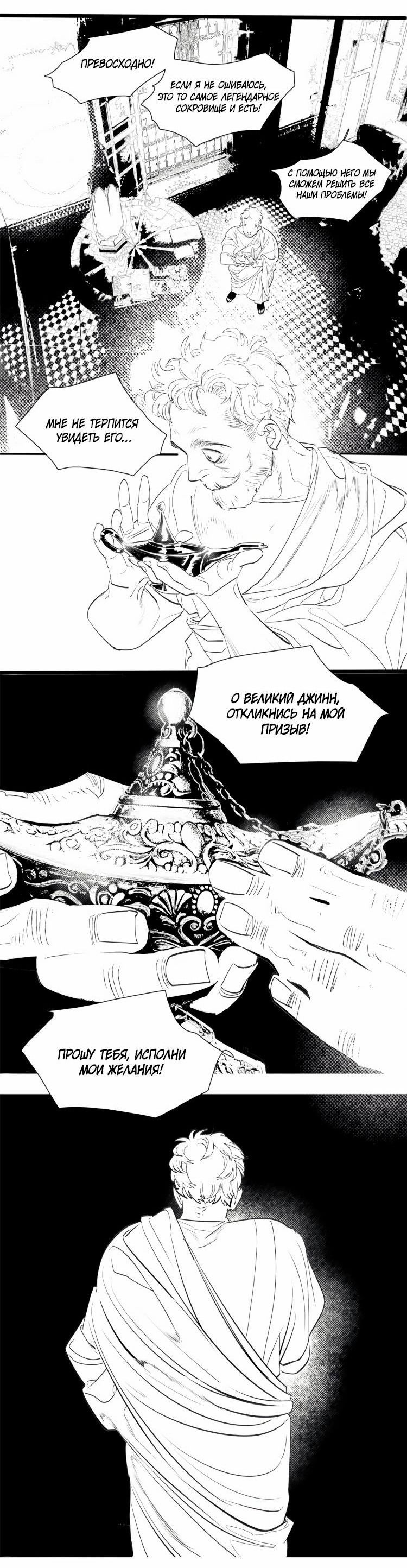 Манга Волшебная лампа - Глава 7 Страница 76