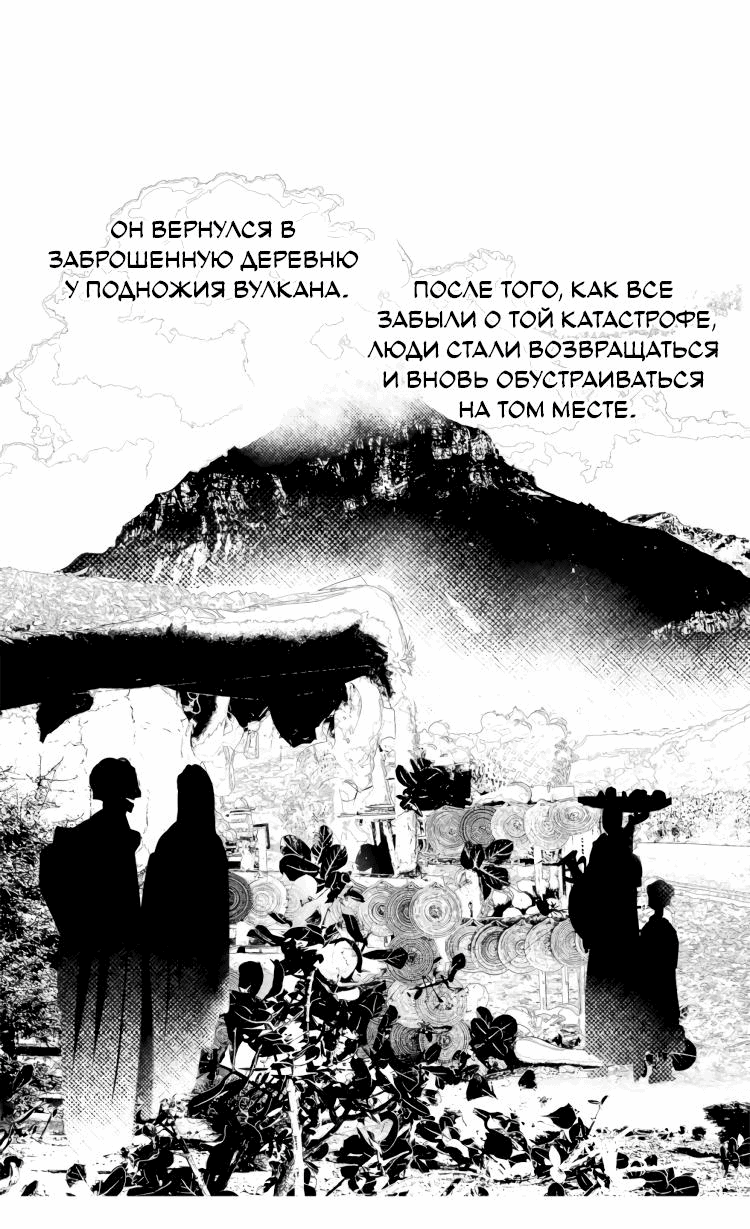 Манга Волшебная лампа - Глава 7 Страница 80