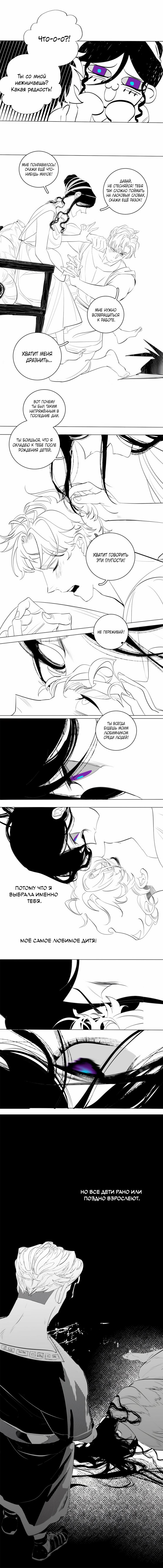 Манга Волшебная лампа - Глава 7 Страница 4