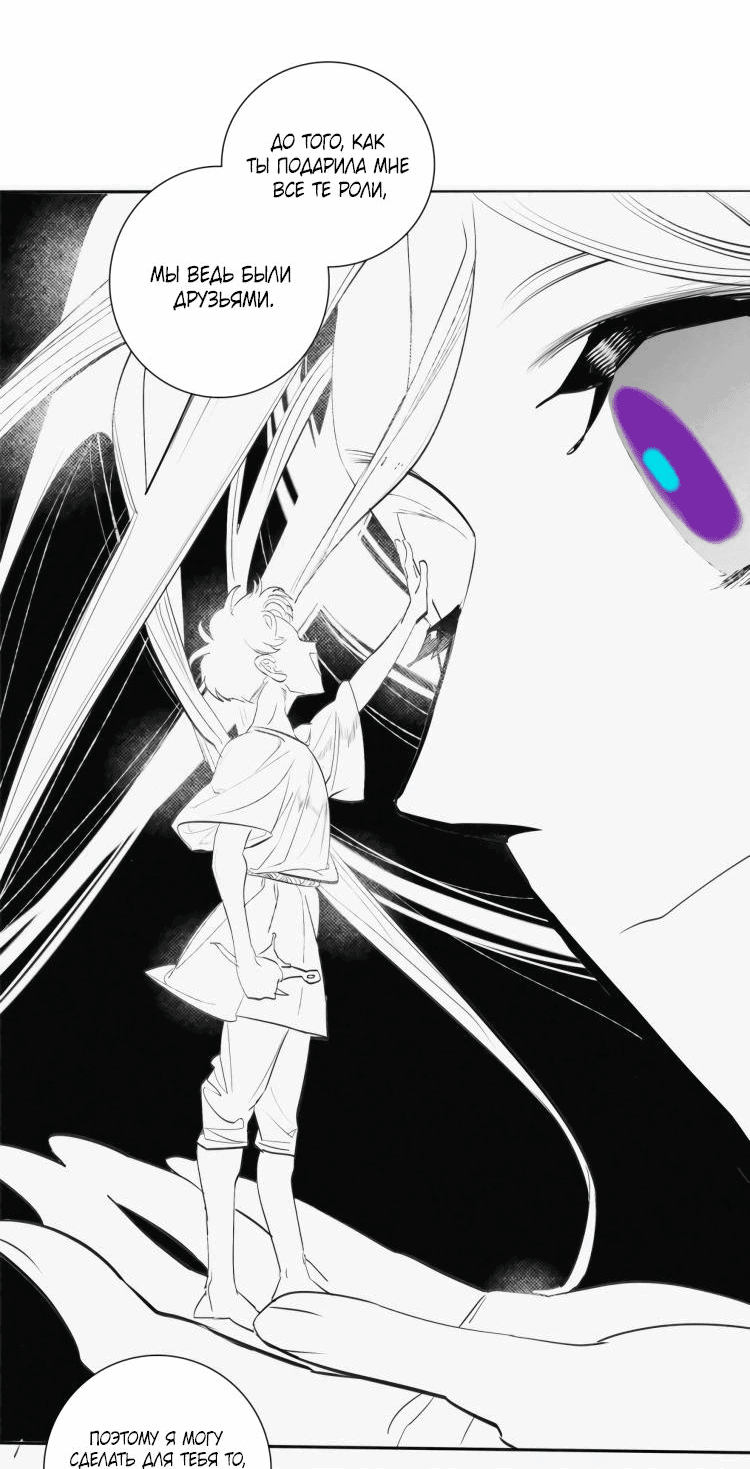 Манга Волшебная лампа - Глава 7 Страница 55