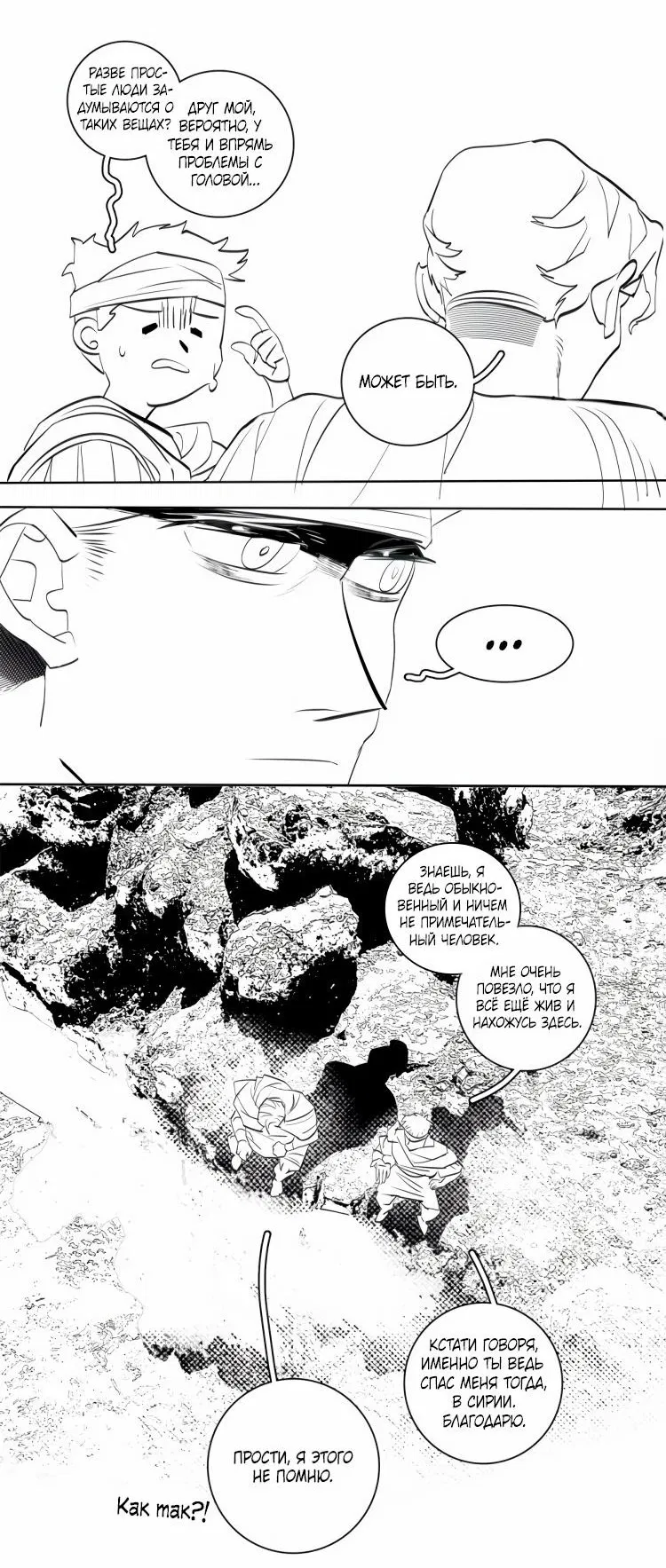 Манга Волшебная лампа - Глава 7 Страница 33