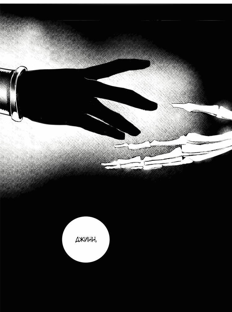 Манга Волшебная лампа - Глава 7 Страница 57