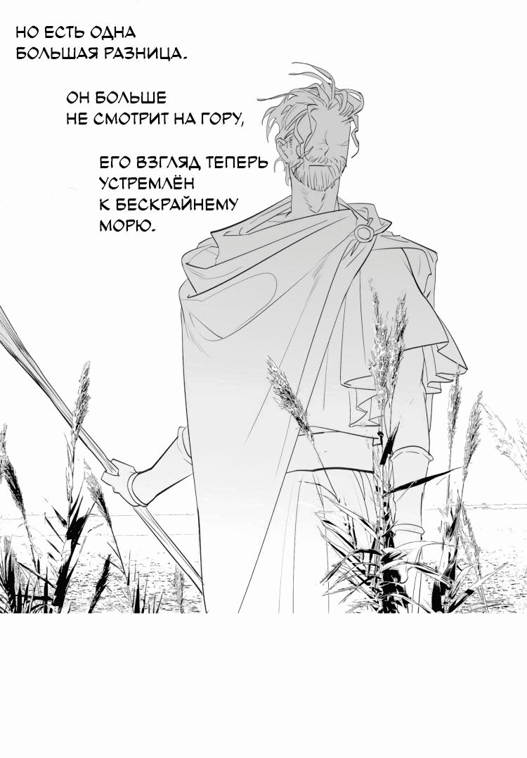 Манга Волшебная лампа - Глава 7 Страница 87