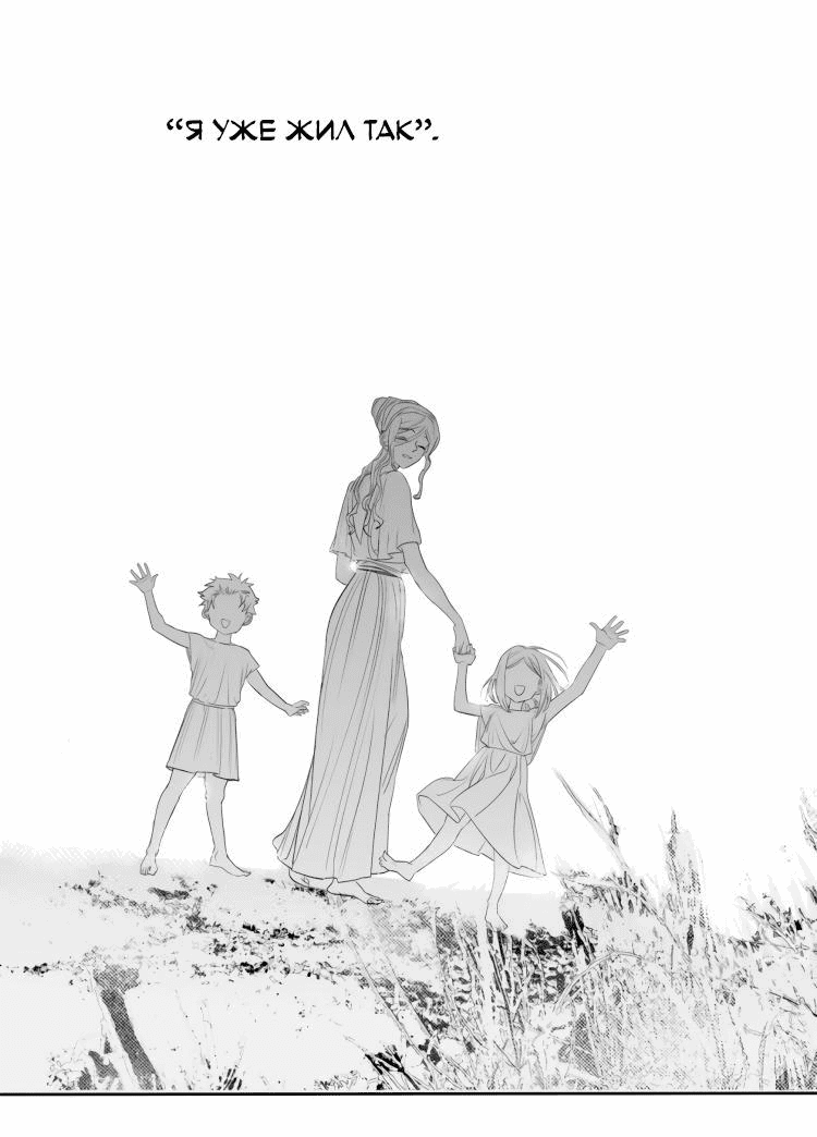 Манга Волшебная лампа - Глава 7 Страница 82