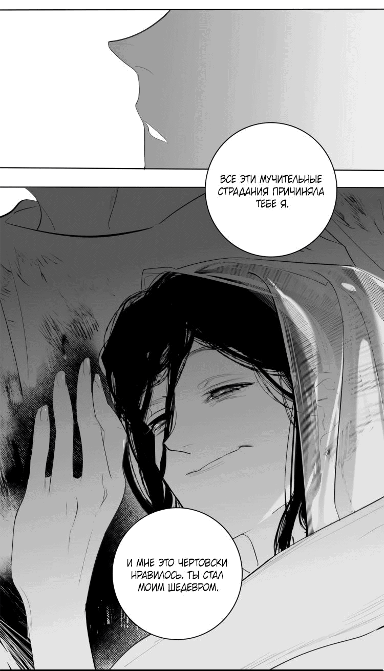 Манга Волшебная лампа - Глава 7 Страница 11