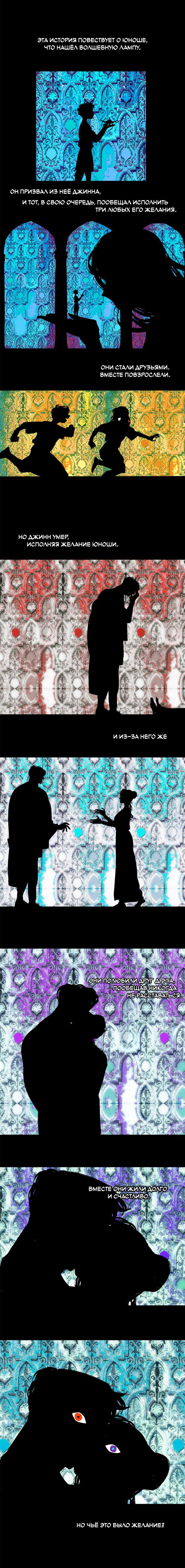 Манга Волшебная лампа - Глава 7 Страница 2