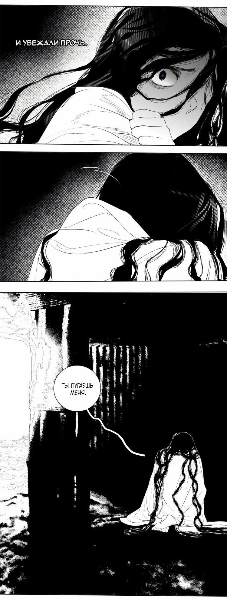 Манга Волшебная лампа - Глава 7 Страница 16