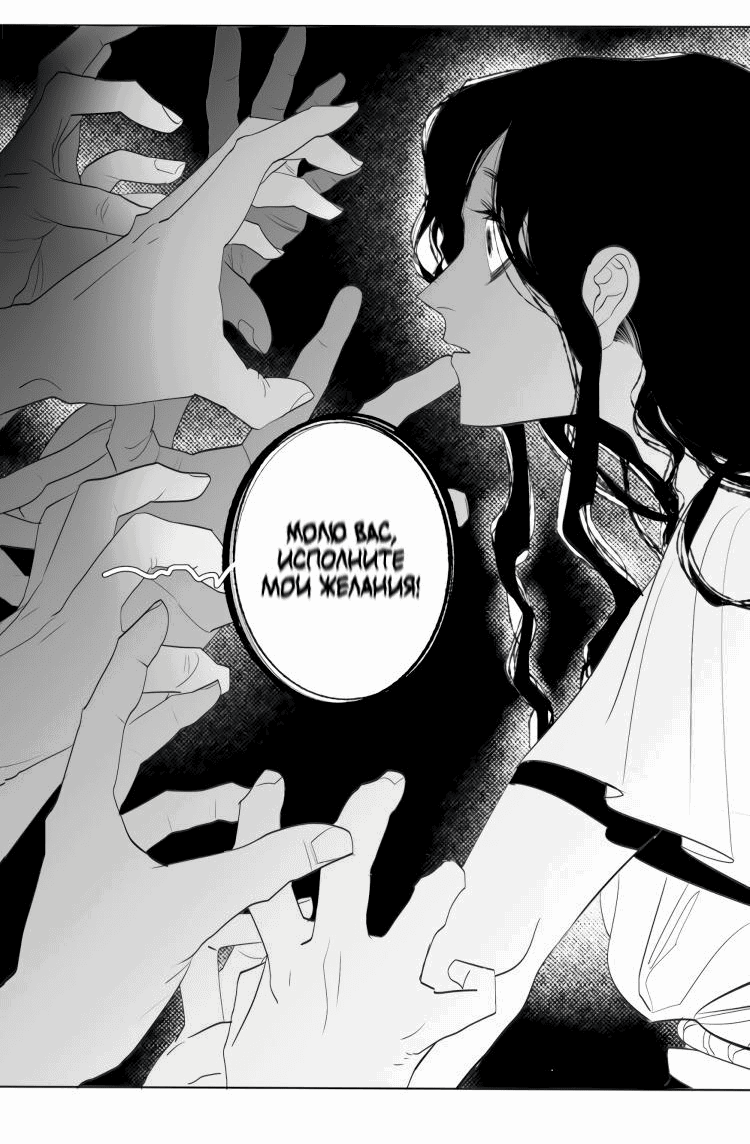 Манга Волшебная лампа - Глава 7 Страница 39
