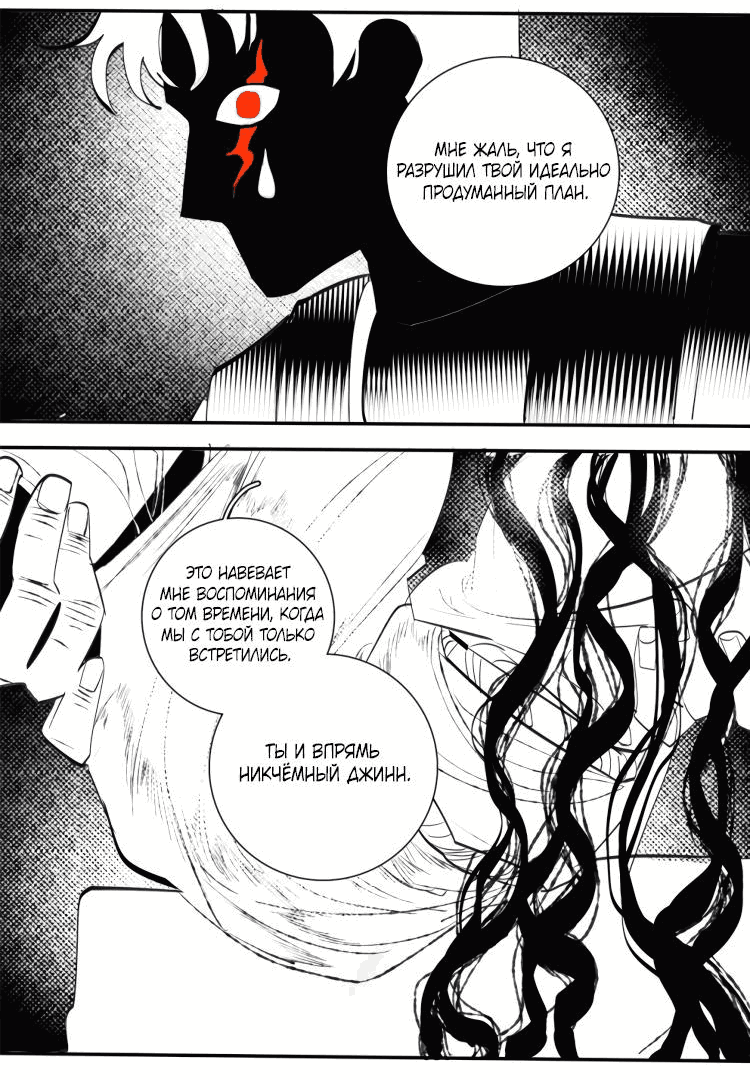 Манга Волшебная лампа - Глава 7 Страница 52