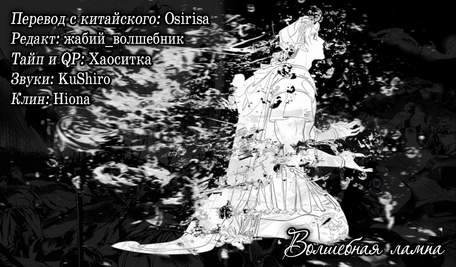 Манга Волшебная лампа - Глава 7 Страница 94