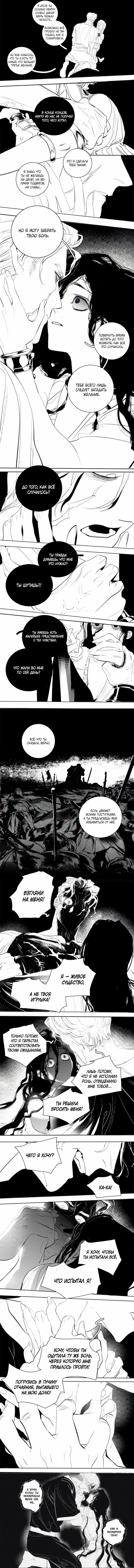 Манга Волшебная лампа - Глава 7 Страница 12