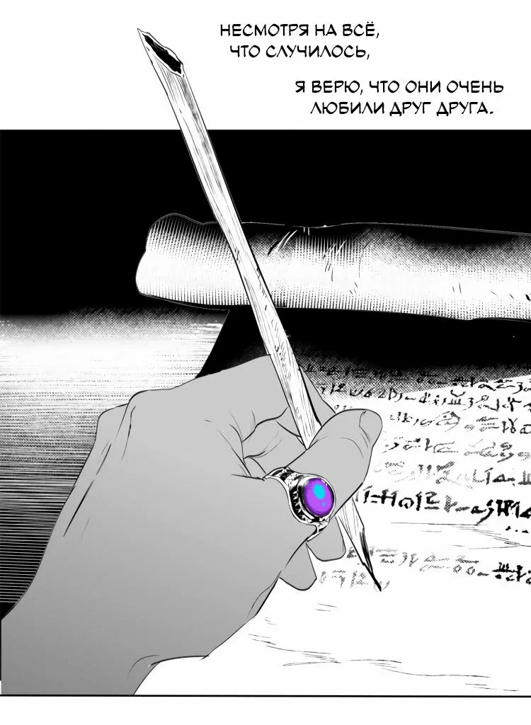 Манга Волшебная лампа - Глава 7 Страница 83