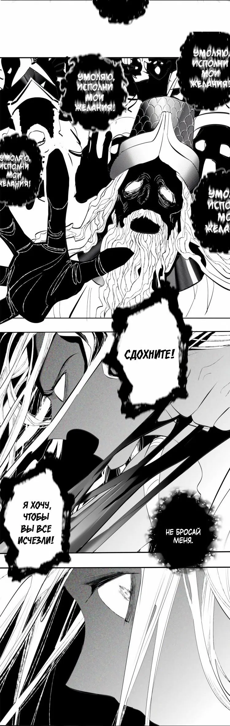 Манга Волшебная лампа - Глава 7 Страница 42