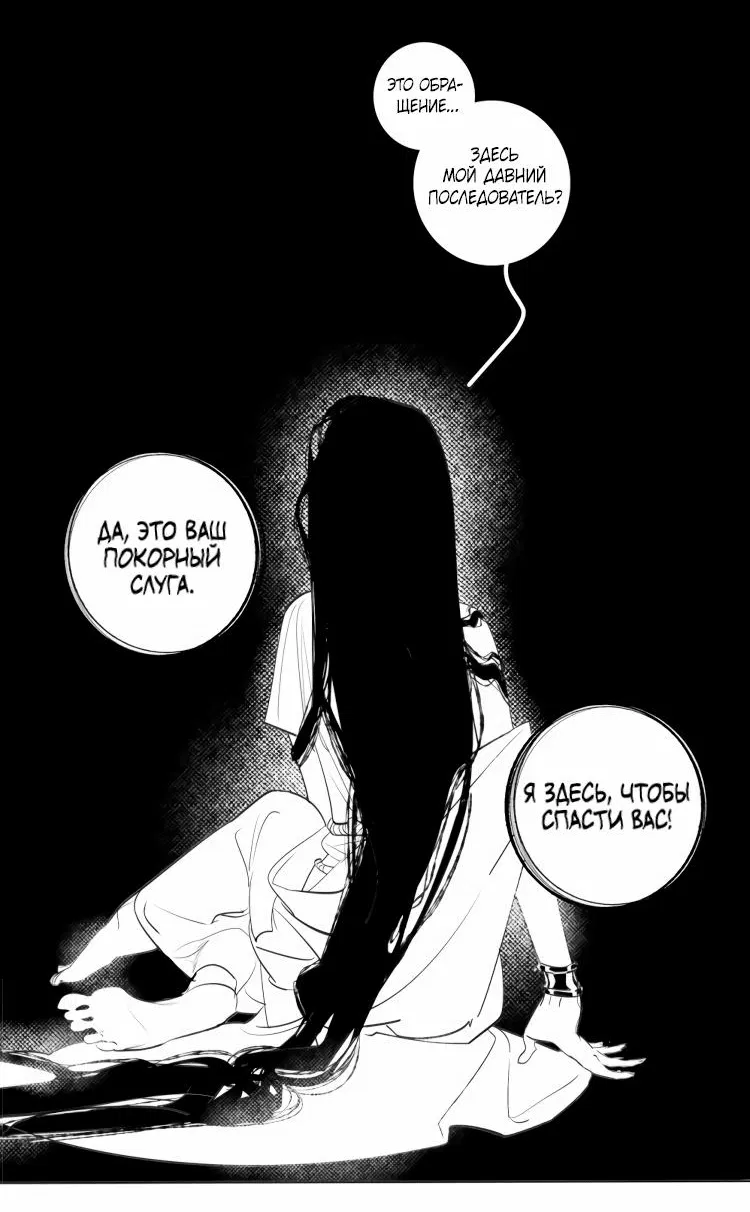 Манга Волшебная лампа - Глава 7 Страница 38