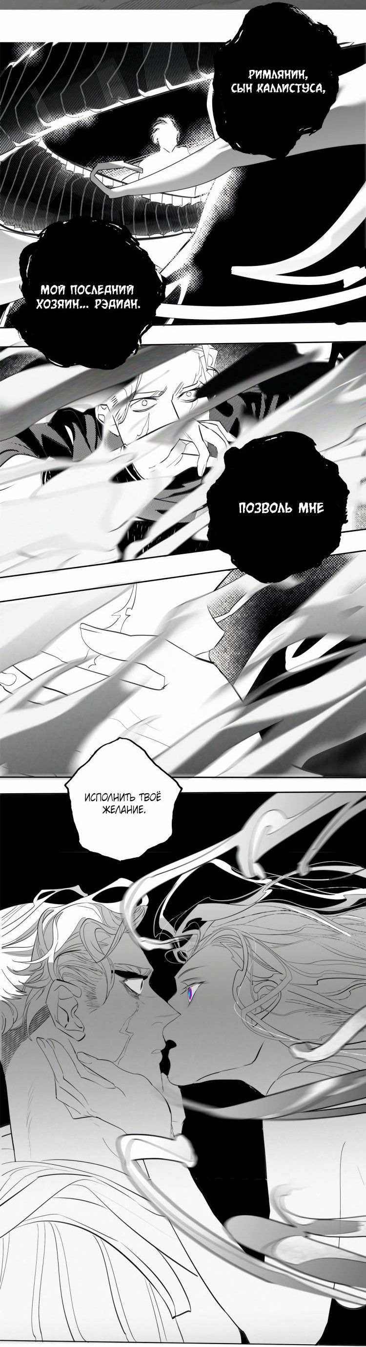 Манга Волшебная лампа - Глава 7 Страница 65