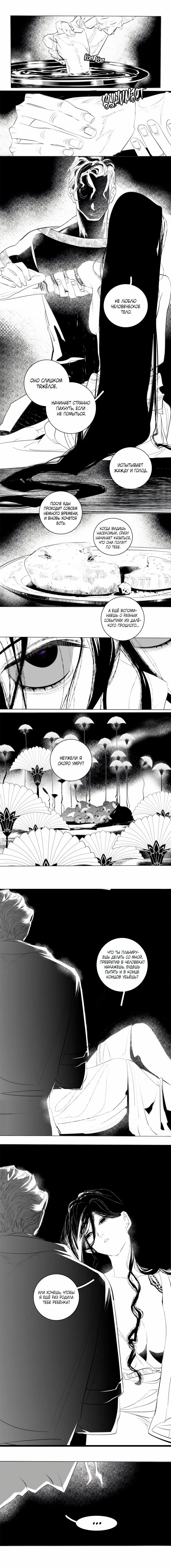 Манга Волшебная лампа - Глава 7 Страница 5