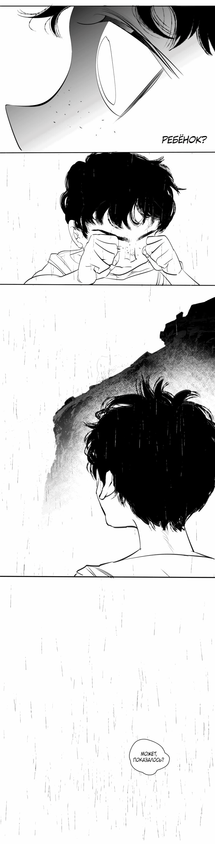 Манга Волшебная лампа - Глава 7 Страница 73