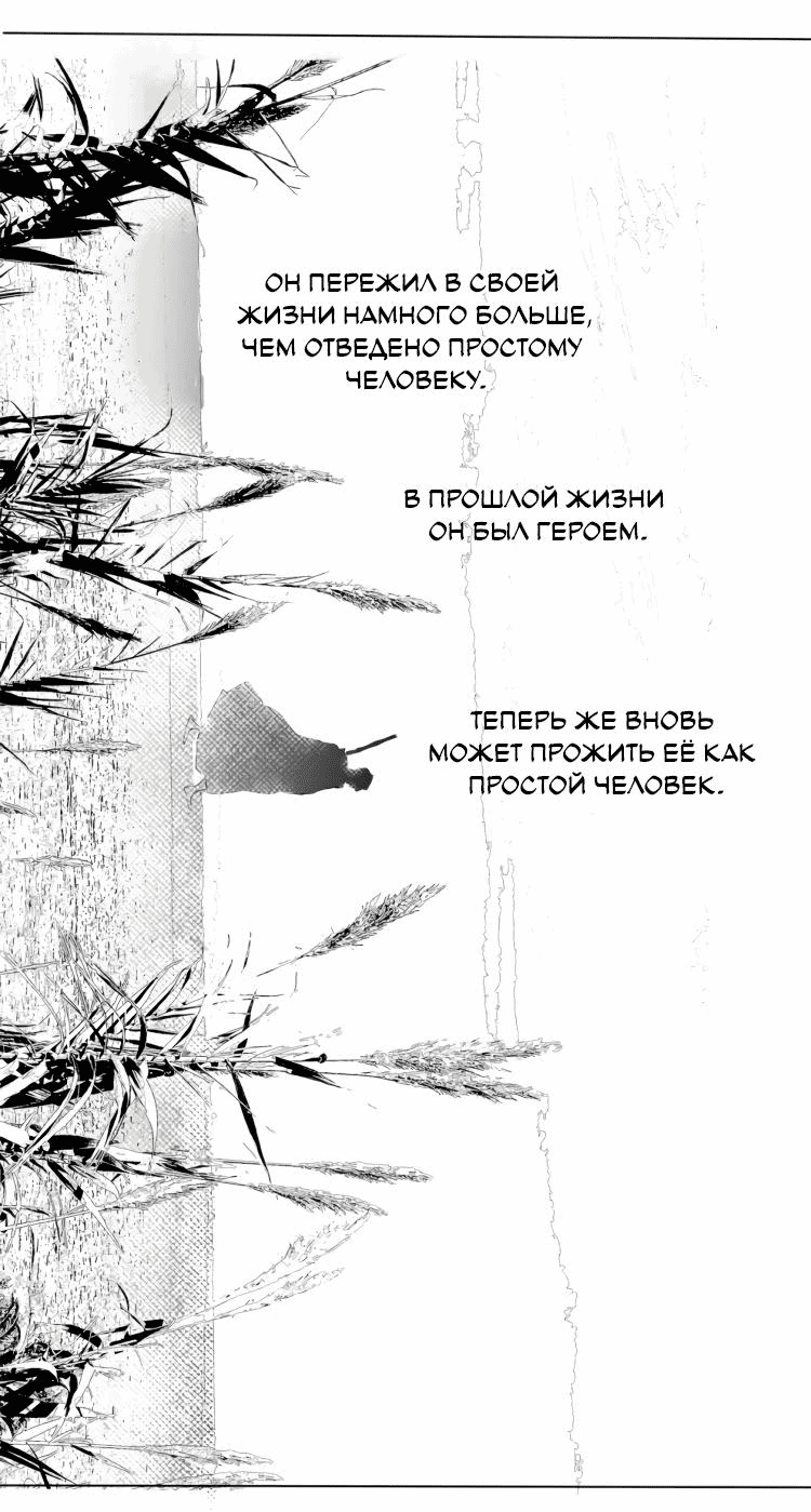 Манга Волшебная лампа - Глава 7 Страница 86