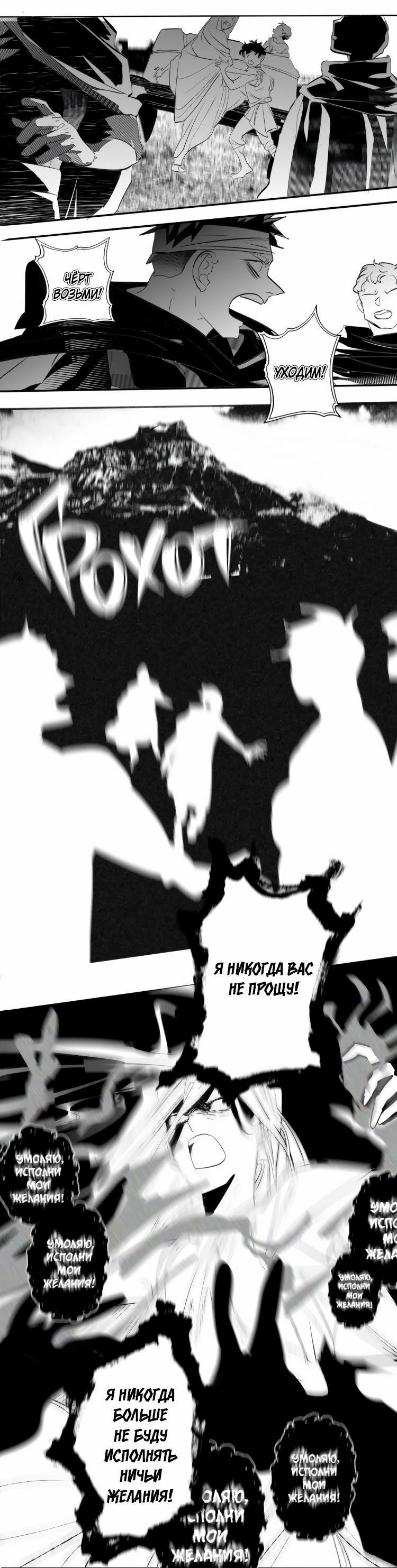 Манга Волшебная лампа - Глава 7 Страница 41