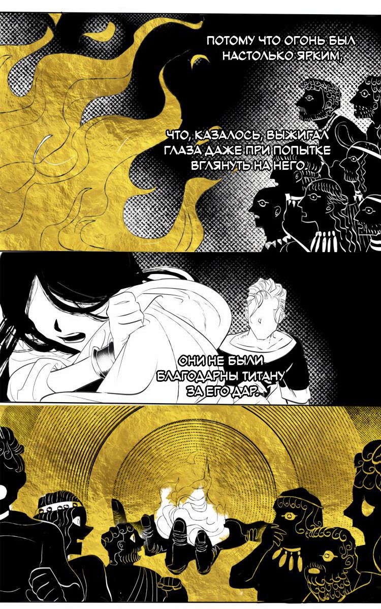 Манга Волшебная лампа - Глава 7 Страница 15