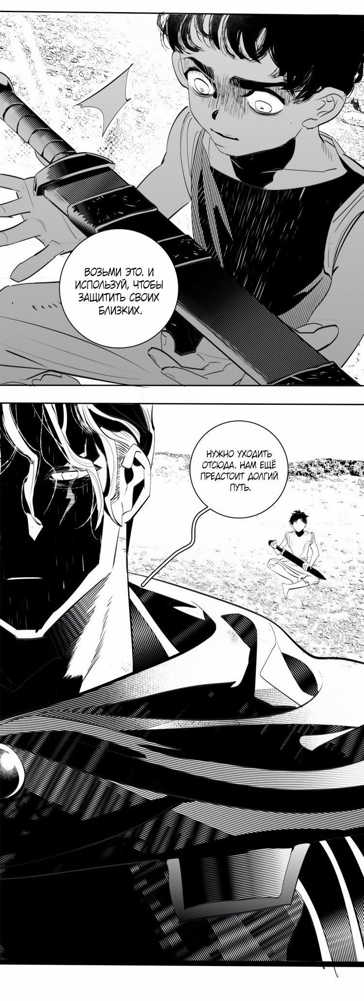 Манга Волшебная лампа - Глава 7 Страница 27