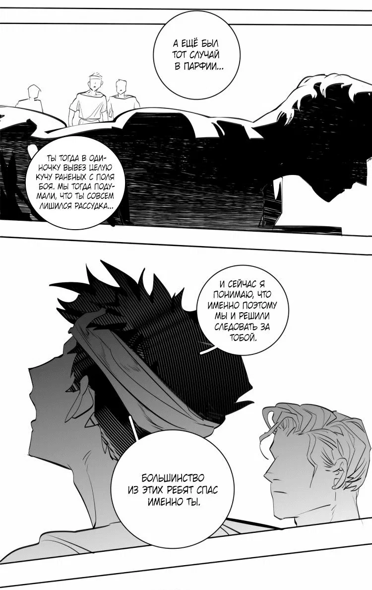 Манга Волшебная лампа - Глава 7 Страница 34