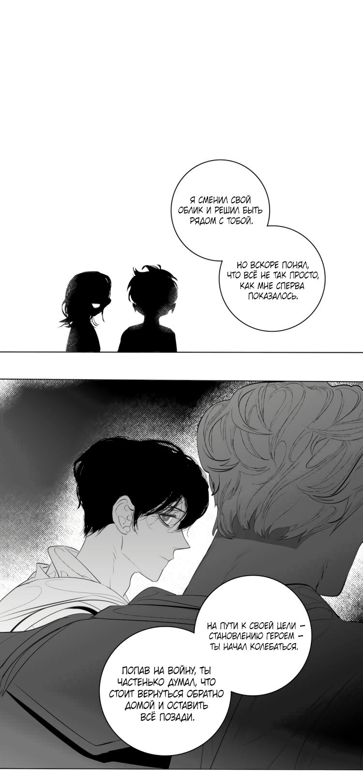 Манга Волшебная лампа - Глава 7 Страница 8