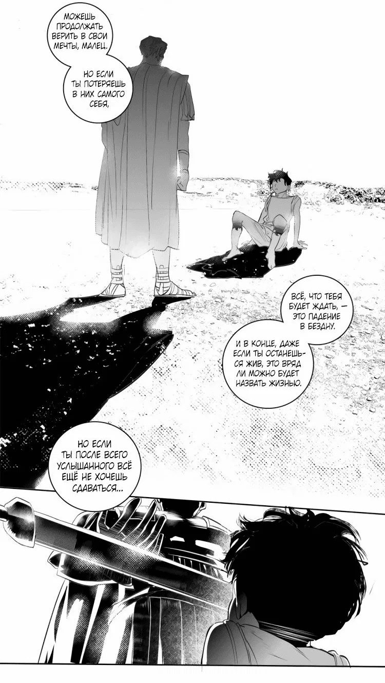 Манга Волшебная лампа - Глава 7 Страница 26