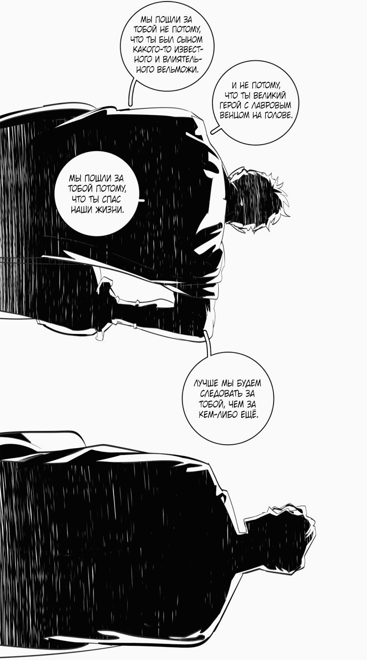 Манга Волшебная лампа - Глава 7 Страница 35