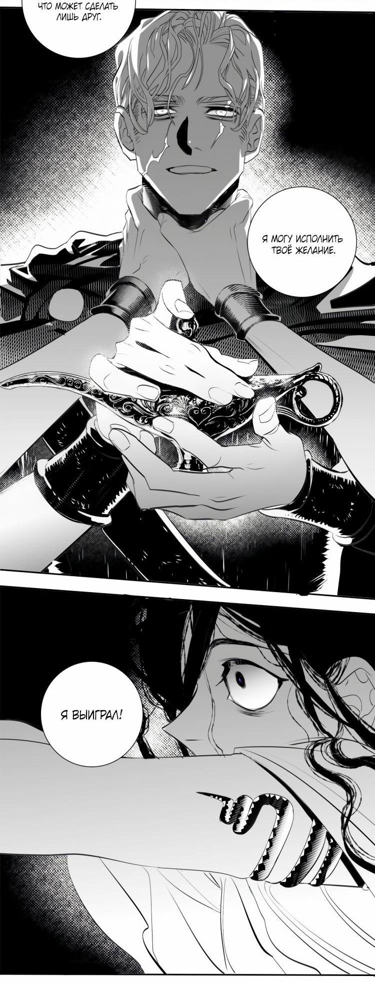 Манга Волшебная лампа - Глава 7 Страница 56