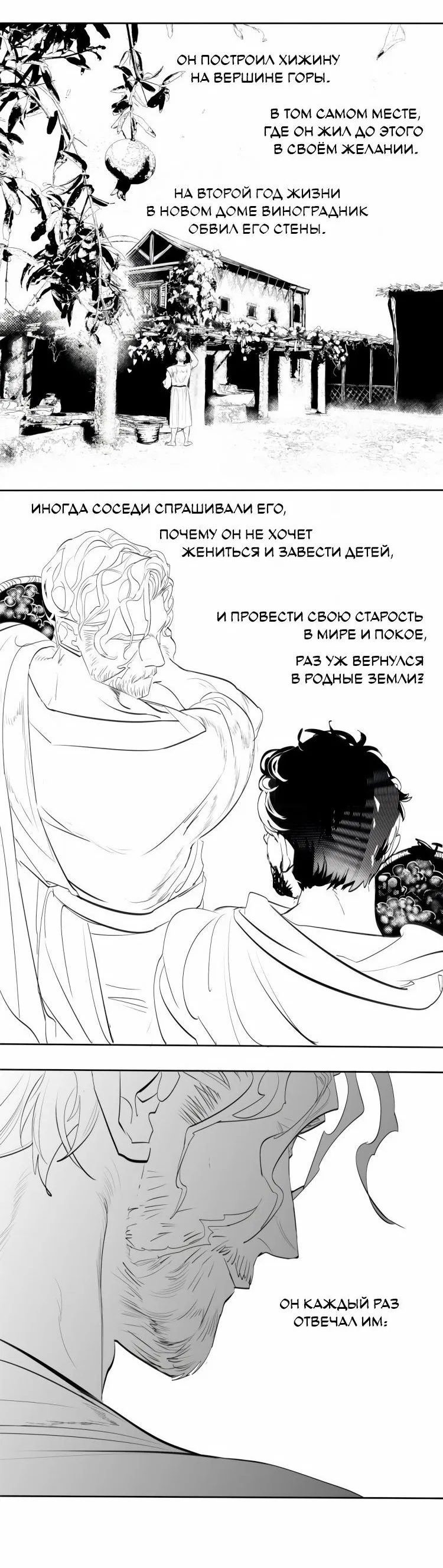 Манга Волшебная лампа - Глава 7 Страница 81