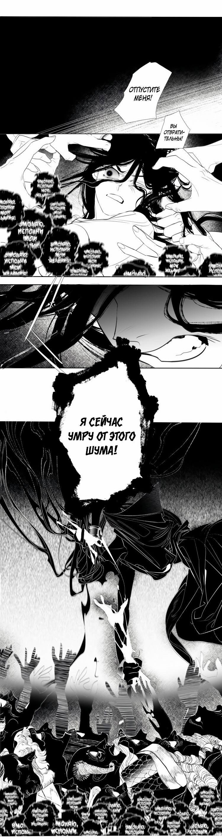 Манга Волшебная лампа - Глава 7 Страница 40