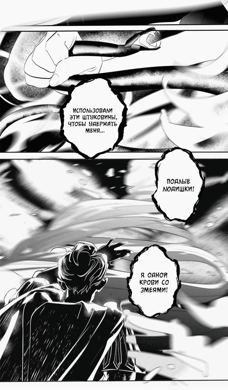 Манга Волшебная лампа - Глава 7 Страница 62