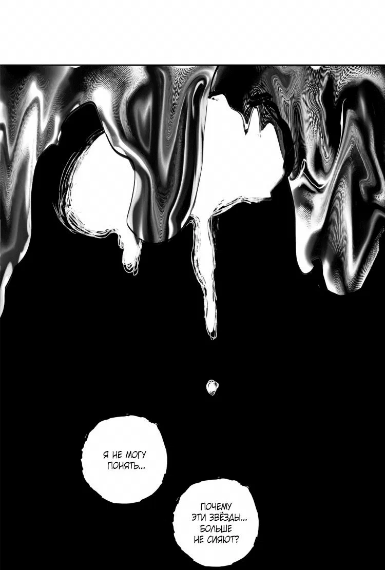 Манга Волшебная лампа - Глава 7 Страница 45