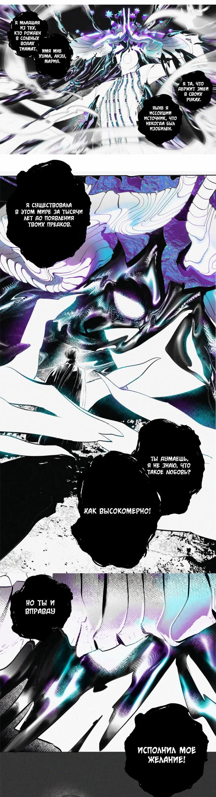 Манга Волшебная лампа - Глава 7 Страница 63