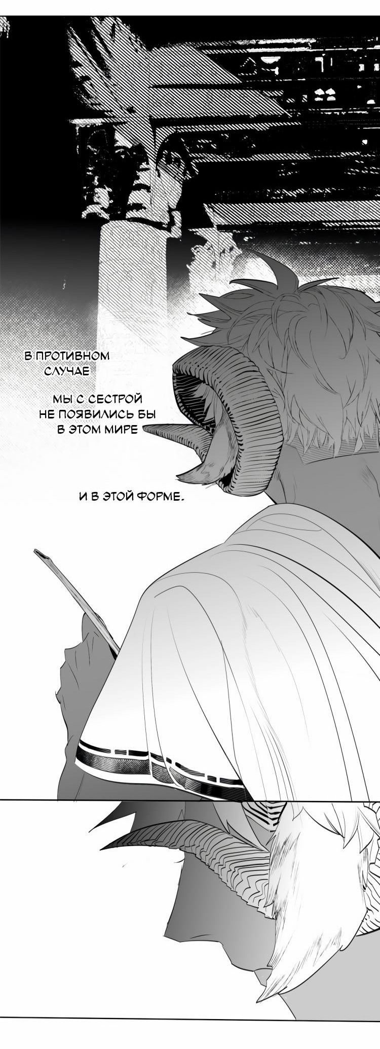 Манга Волшебная лампа - Глава 7 Страница 84