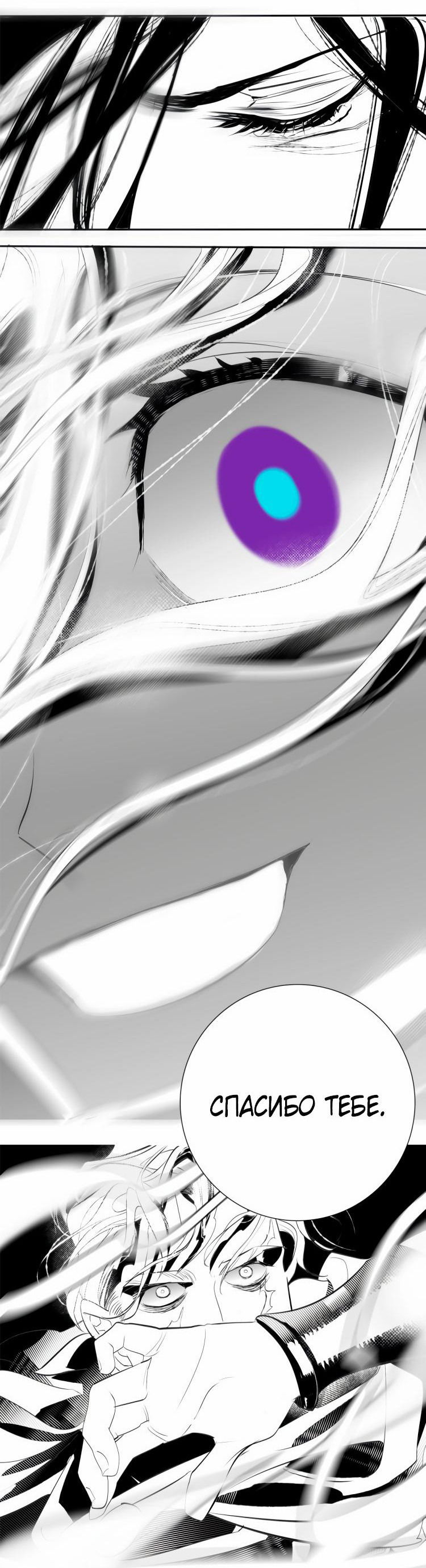 Манга Волшебная лампа - Глава 7 Страница 61