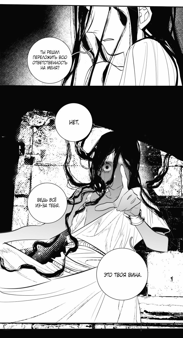 Манга Волшебная лампа - Глава 7 Страница 53