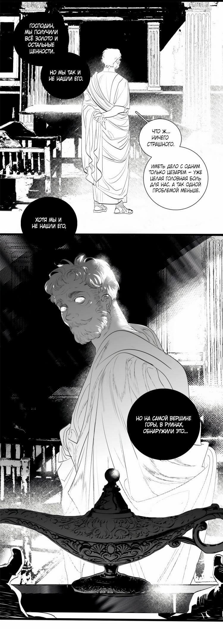 Манга Волшебная лампа - Глава 7 Страница 75