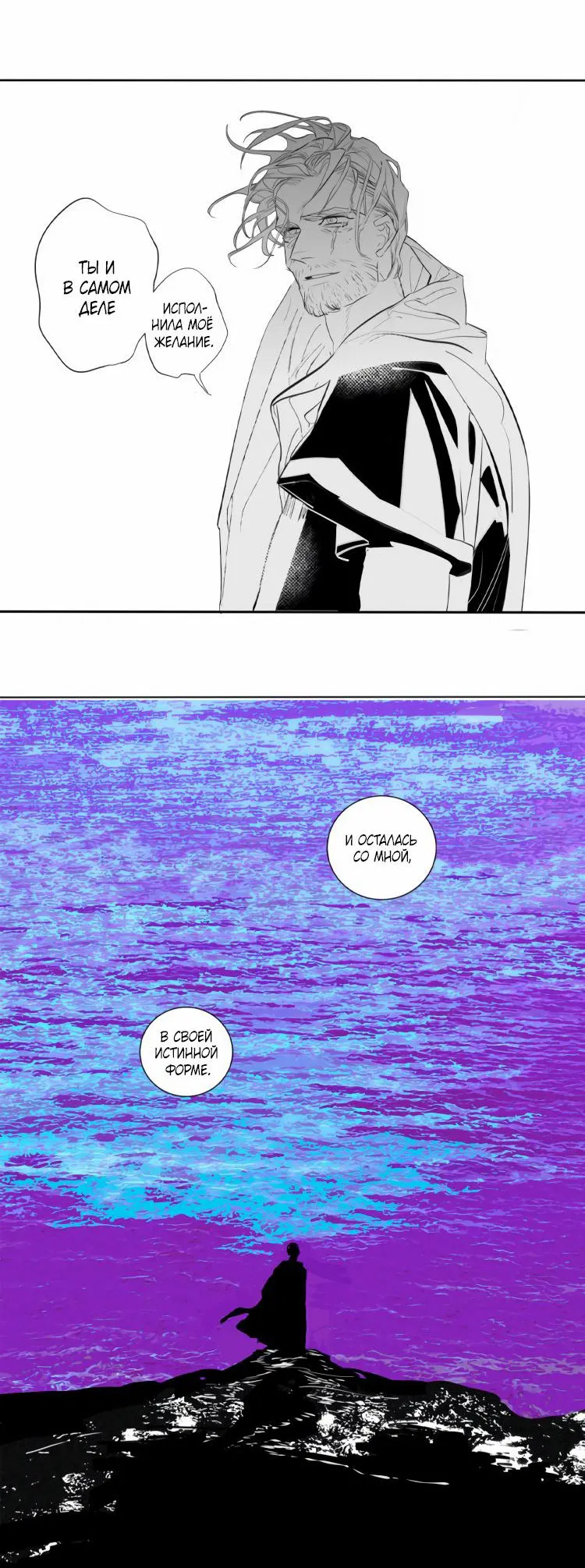 Манга Волшебная лампа - Глава 7 Страница 89