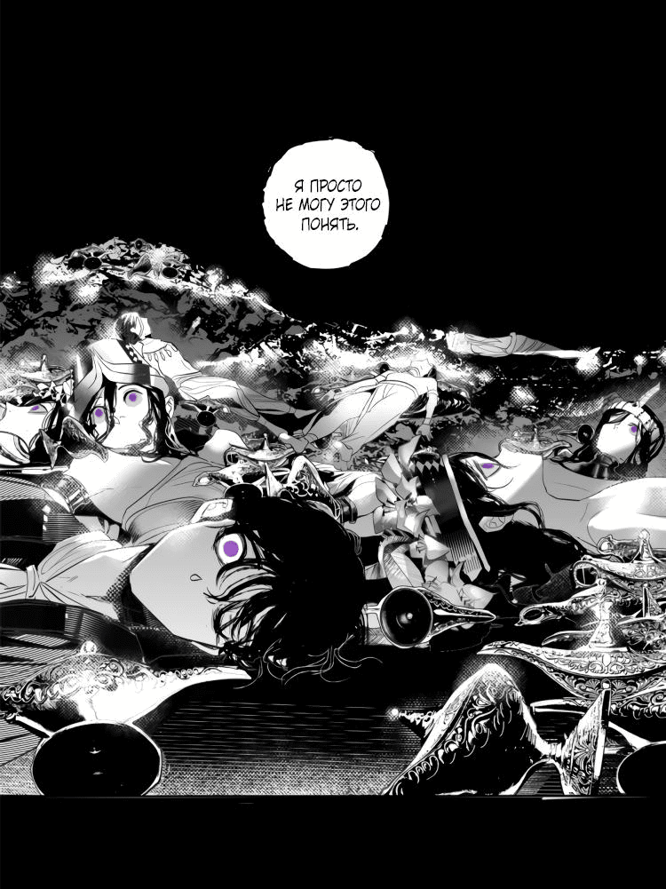 Манга Волшебная лампа - Глава 7 Страница 46