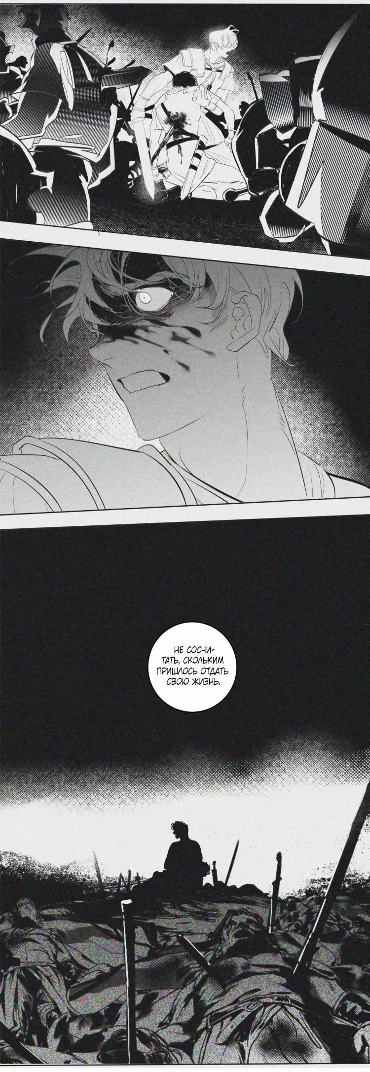 Манга Волшебная лампа - Глава 7 Страница 25