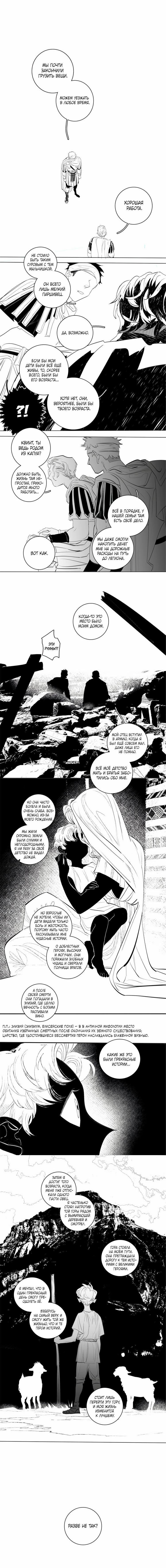 Манга Волшебная лампа - Глава 7 Страница 28