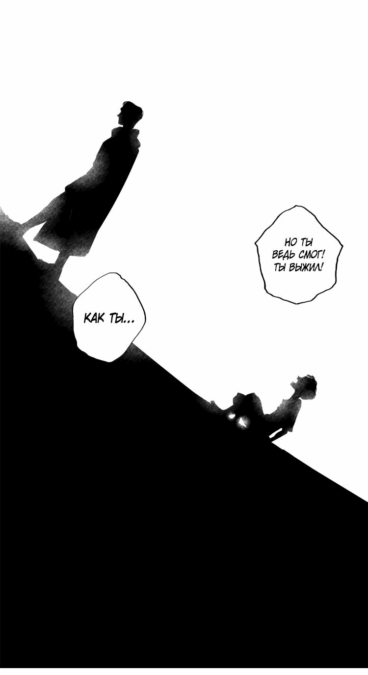 Манга Волшебная лампа - Глава 7 Страница 23