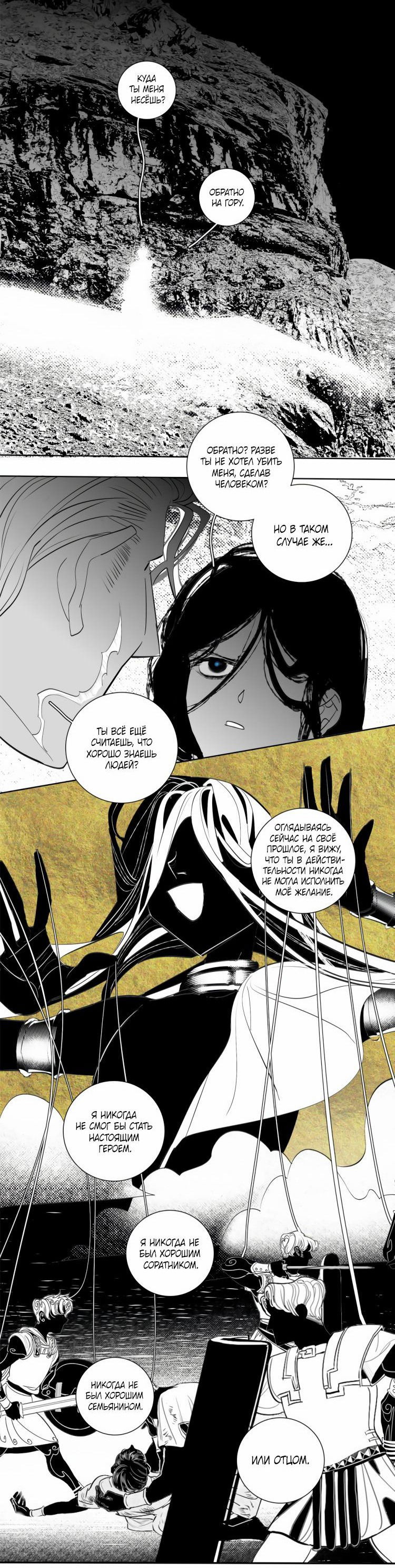 Манга Волшебная лампа - Глава 7 Страница 51