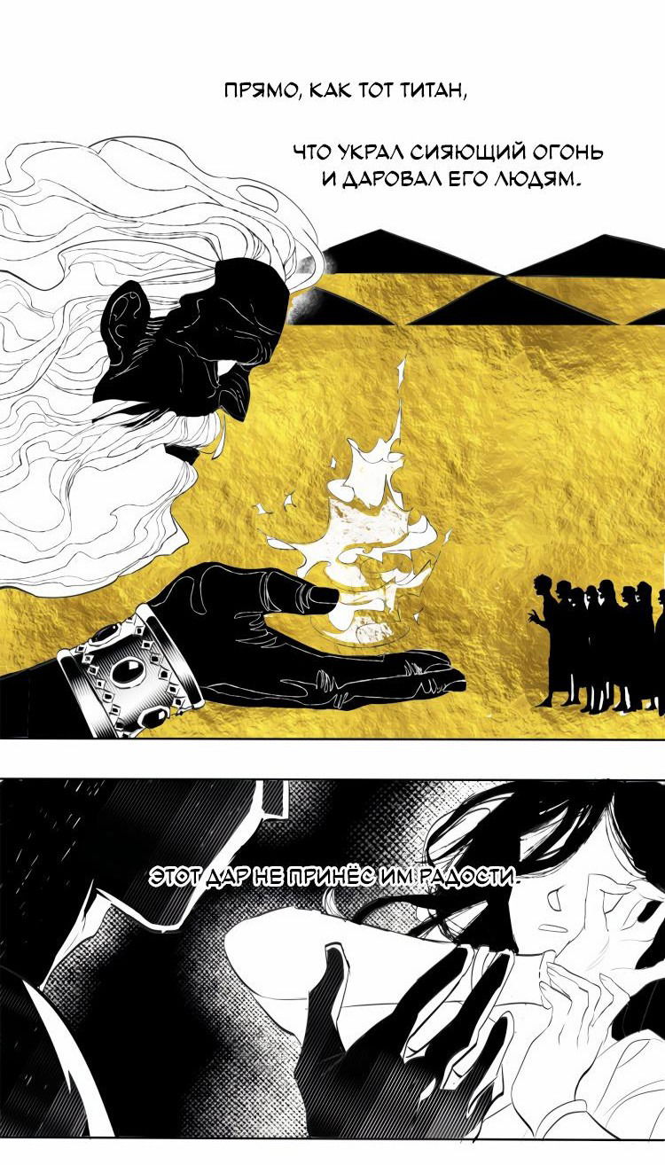 Манга Волшебная лампа - Глава 7 Страница 14